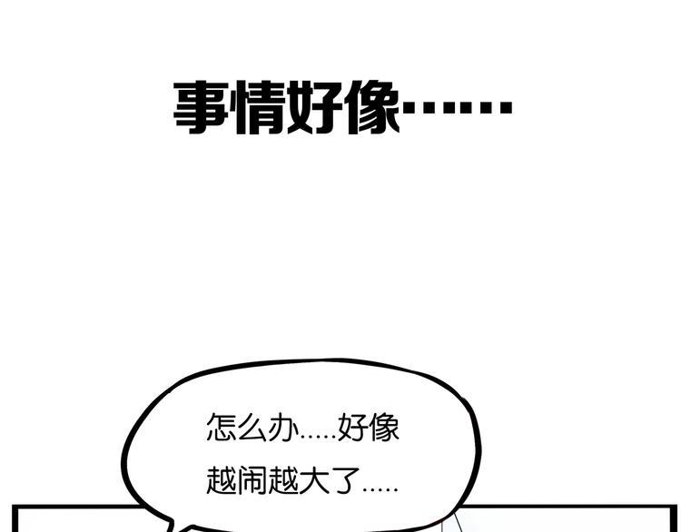 《贫穷父女》漫画最新章节提前看三话！免费下拉式在线观看章节第【20】张图片