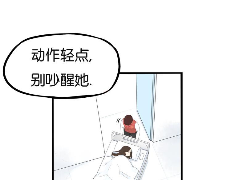 《贫穷父女》漫画最新章节提前看三话！免费下拉式在线观看章节第【23】张图片