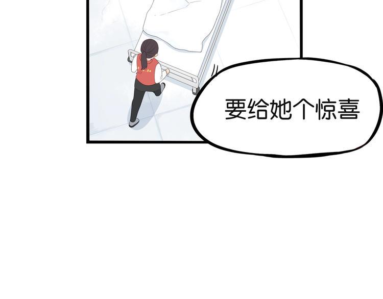 《贫穷父女》漫画最新章节提前看三话！免费下拉式在线观看章节第【24】张图片