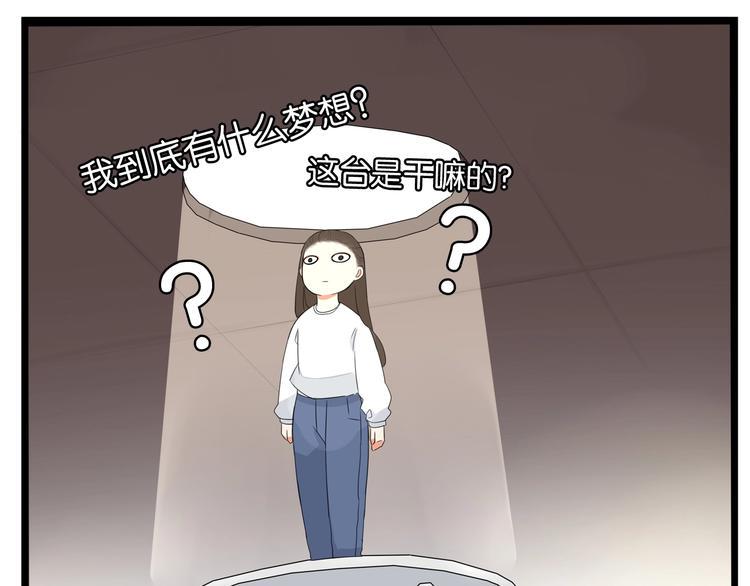 《贫穷父女》漫画最新章节提前看三话！免费下拉式在线观看章节第【25】张图片