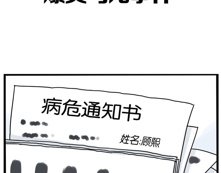 《贫穷父女》漫画最新章节提前看三话！免费下拉式在线观看章节第【6】张图片