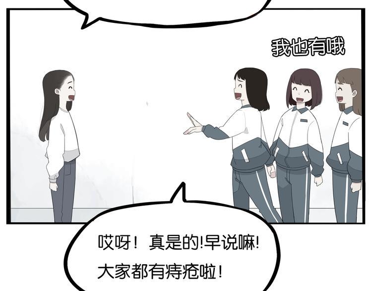 《贫穷父女》漫画最新章节第165话  励志女孩免费下拉式在线观看章节第【11】张图片