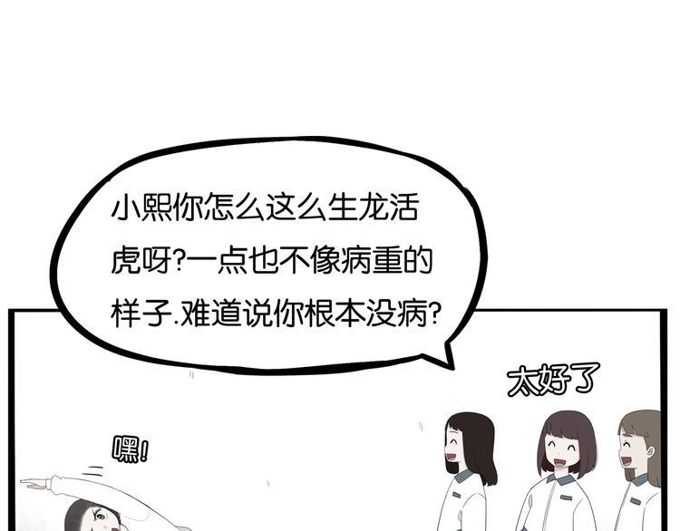 《贫穷父女》漫画最新章节第165话  励志女孩免费下拉式在线观看章节第【16】张图片