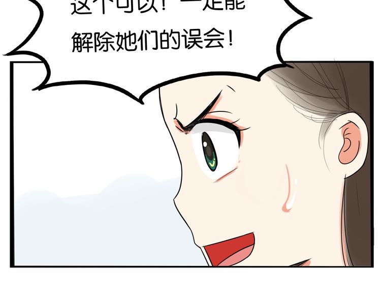 《贫穷父女》漫画最新章节第165话  励志女孩免费下拉式在线观看章节第【18】张图片