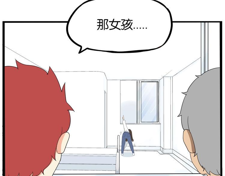 《贫穷父女》漫画最新章节第165话  励志女孩免费下拉式在线观看章节第【21】张图片