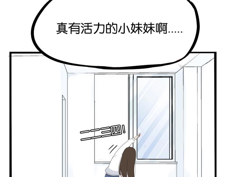 《贫穷父女》漫画最新章节第165话  励志女孩免费下拉式在线观看章节第【27】张图片