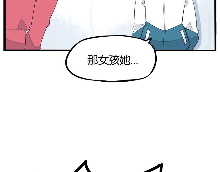 《贫穷父女》漫画最新章节第165话  励志女孩免费下拉式在线观看章节第【32】张图片