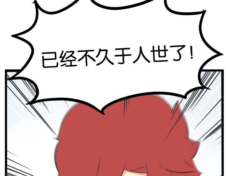 《贫穷父女》漫画最新章节第165话  励志女孩免费下拉式在线观看章节第【33】张图片