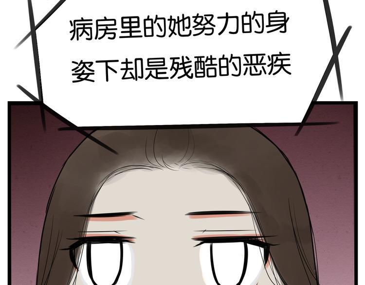 《贫穷父女》漫画最新章节第165话  励志女孩免费下拉式在线观看章节第【37】张图片