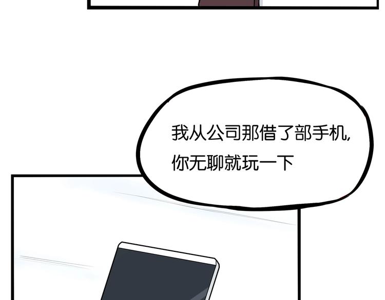 《贫穷父女》漫画最新章节第165话  励志女孩免费下拉式在线观看章节第【51】张图片