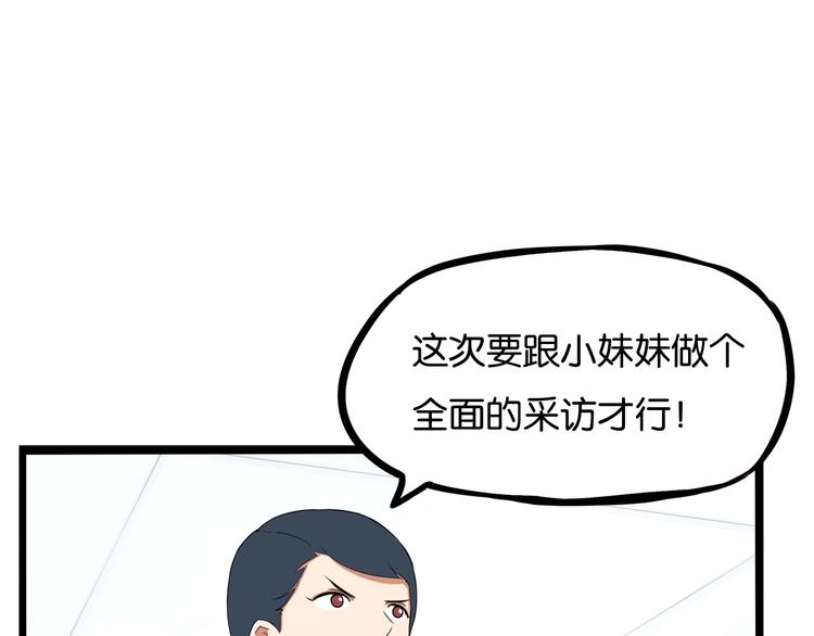 《贫穷父女》漫画最新章节第165话  励志女孩免费下拉式在线观看章节第【58】张图片