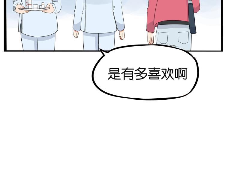 《贫穷父女》漫画最新章节第165话  励志女孩免费下拉式在线观看章节第【62】张图片