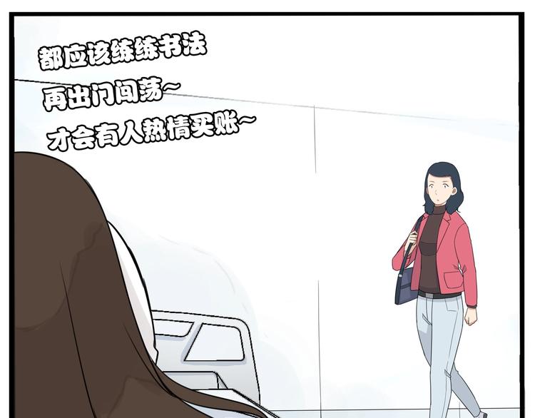 《贫穷父女》漫画最新章节第165话  励志女孩免费下拉式在线观看章节第【63】张图片