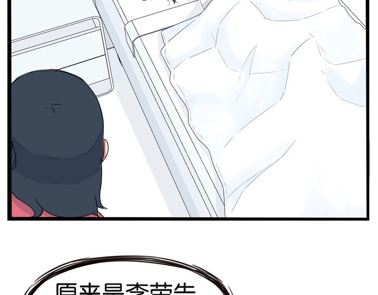 《贫穷父女》漫画最新章节第165话  励志女孩免费下拉式在线观看章节第【65】张图片