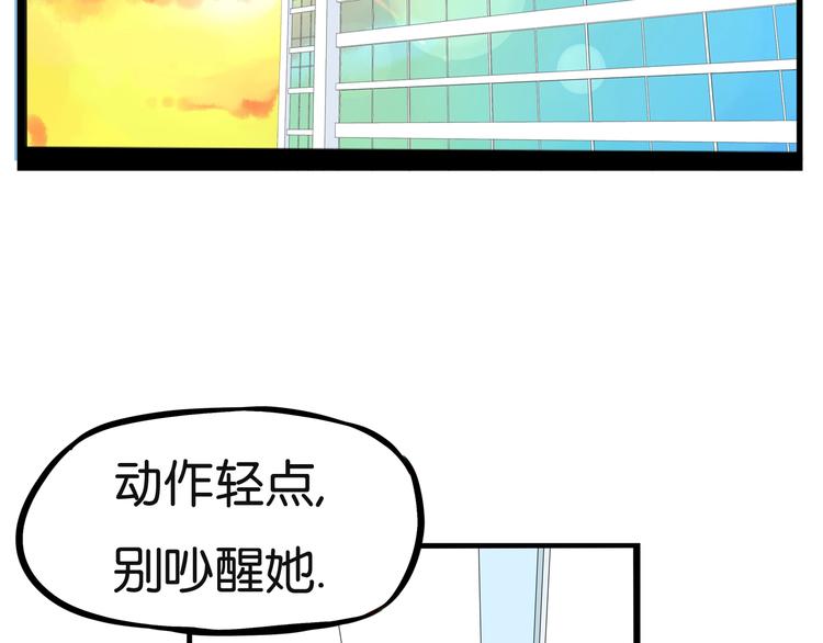 《贫穷父女》漫画最新章节第165话  励志女孩免费下拉式在线观看章节第【74】张图片