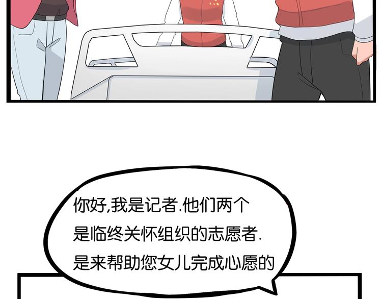 《贫穷父女》漫画最新章节第165话  励志女孩免费下拉式在线观看章节第【80】张图片