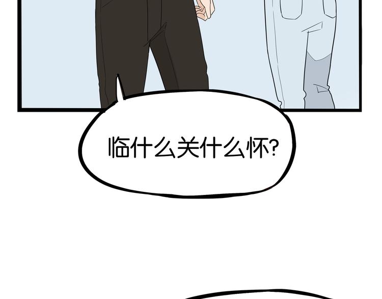 《贫穷父女》漫画最新章节第165话  励志女孩免费下拉式在线观看章节第【82】张图片