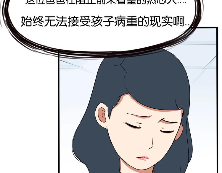 《贫穷父女》漫画最新章节第165话  励志女孩免费下拉式在线观看章节第【85】张图片