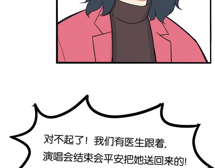 《贫穷父女》漫画最新章节第165话  励志女孩免费下拉式在线观看章节第【86】张图片