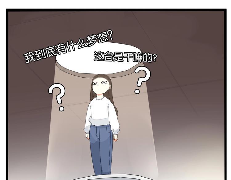 《贫穷父女》漫画最新章节第166话 真相免费下拉式在线观看章节第【20】张图片