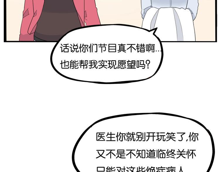 《贫穷父女》漫画最新章节第166话 真相免费下拉式在线观看章节第【23】张图片