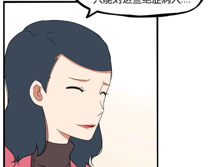 《贫穷父女》漫画最新章节第166话 真相免费下拉式在线观看章节第【24】张图片