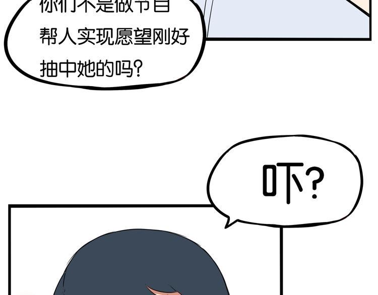 《贫穷父女》漫画最新章节第166话 真相免费下拉式在线观看章节第【27】张图片