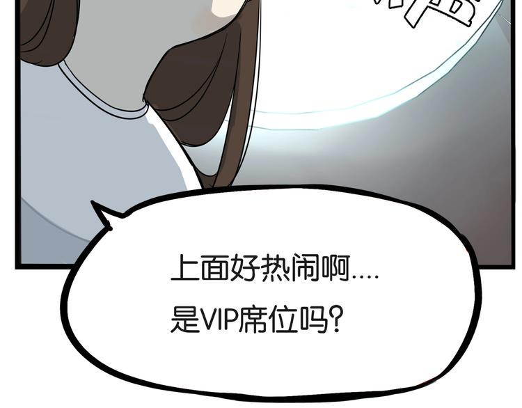 《贫穷父女》漫画最新章节第166话 真相免费下拉式在线观看章节第【32】张图片