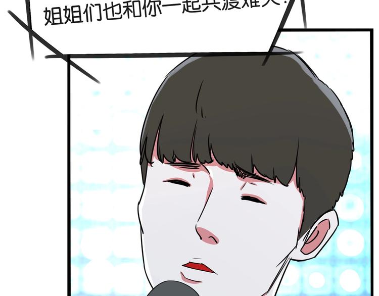 《贫穷父女》漫画最新章节第166话 真相免费下拉式在线观看章节第【55】张图片