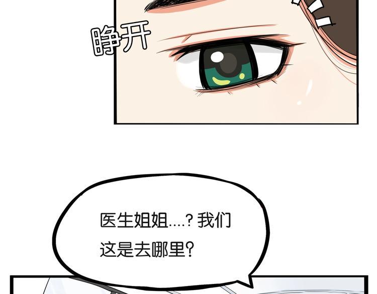 《贫穷父女》漫画最新章节第166话 真相免费下拉式在线观看章节第【6】张图片