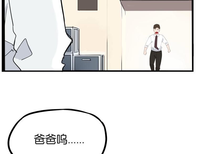 《贫穷父女》漫画最新章节第166话 真相免费下拉式在线观看章节第【69】张图片