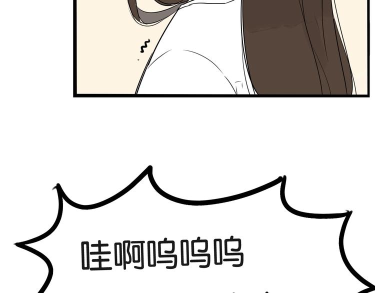 《贫穷父女》漫画最新章节第166话 真相免费下拉式在线观看章节第【71】张图片