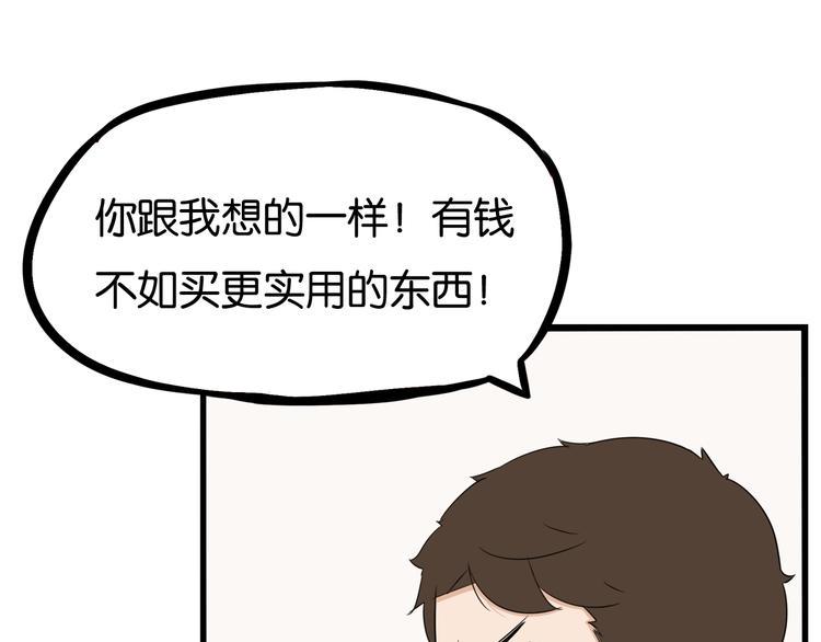 《贫穷父女》漫画最新章节第167话 父亲的软肋免费下拉式在线观看章节第【16】张图片