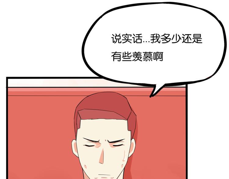 《贫穷父女》漫画最新章节第167话 父亲的软肋免费下拉式在线观看章节第【48】张图片