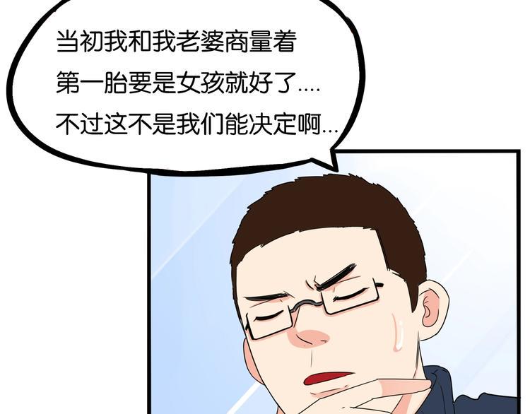 《贫穷父女》漫画最新章节第167话 父亲的软肋免费下拉式在线观看章节第【50】张图片