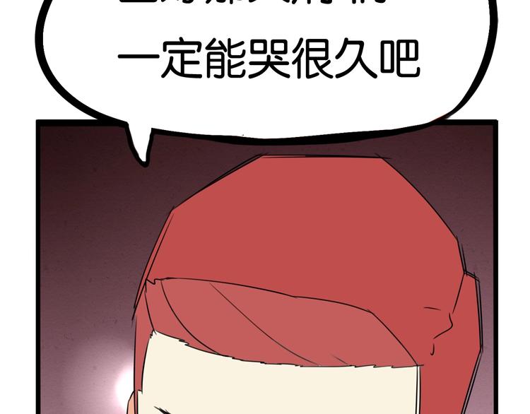 《贫穷父女》漫画最新章节第167话 父亲的软肋免费下拉式在线观看章节第【78】张图片