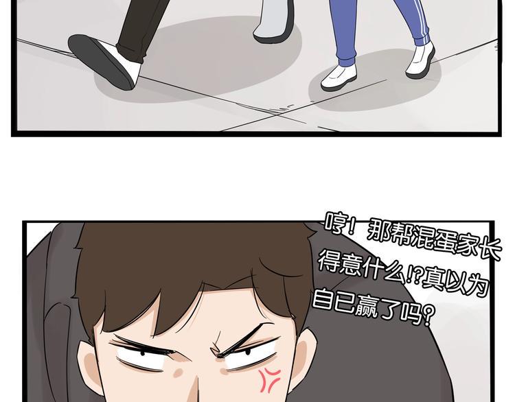 《贫穷父女》漫画最新章节第168话 一直陪爸爸免费下拉式在线观看章节第【20】张图片