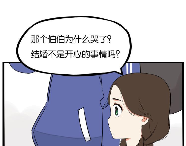 《贫穷父女》漫画最新章节第168话 一直陪爸爸免费下拉式在线观看章节第【30】张图片