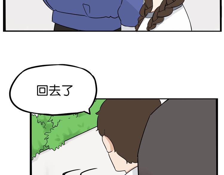 《贫穷父女》漫画最新章节第168话 一直陪爸爸免费下拉式在线观看章节第【31】张图片