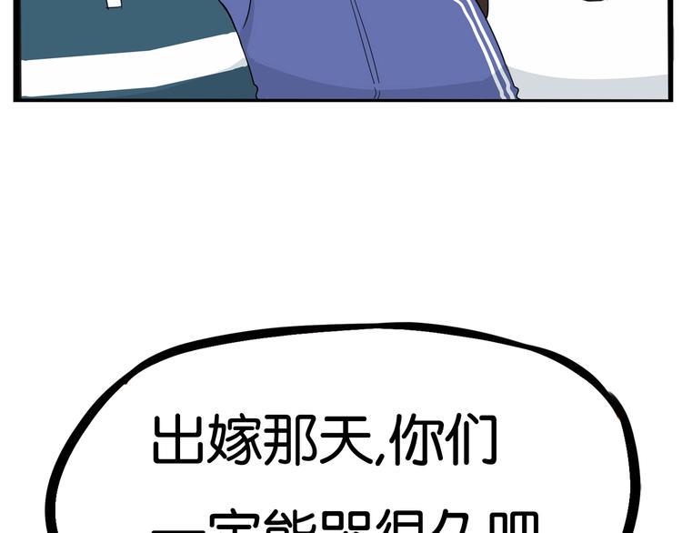 《贫穷父女》漫画最新章节第168话 一直陪爸爸免费下拉式在线观看章节第【5】张图片