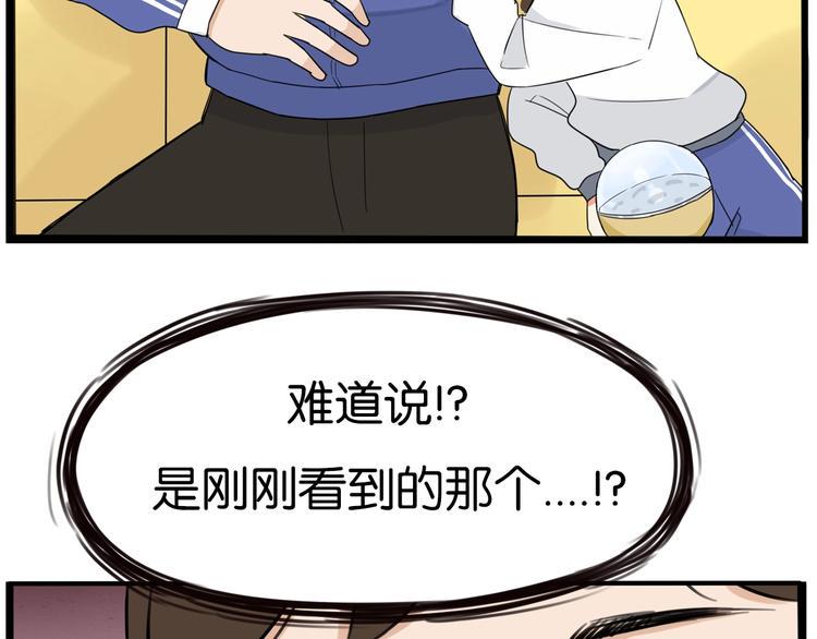 《贫穷父女》漫画最新章节第168话 一直陪爸爸免费下拉式在线观看章节第【50】张图片