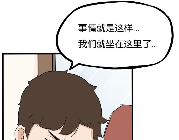 《贫穷父女》漫画最新章节第169话 高中生免费下拉式在线观看章节第【104】张图片