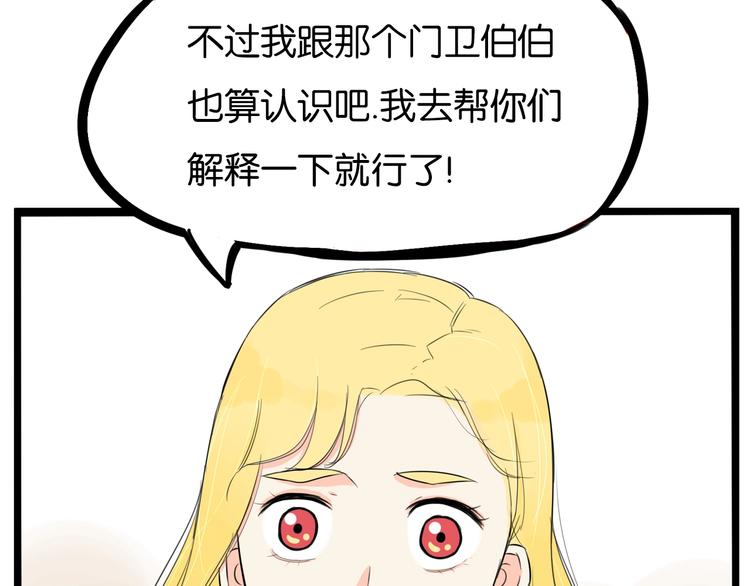 《贫穷父女》漫画最新章节第169话 高中生免费下拉式在线观看章节第【106】张图片