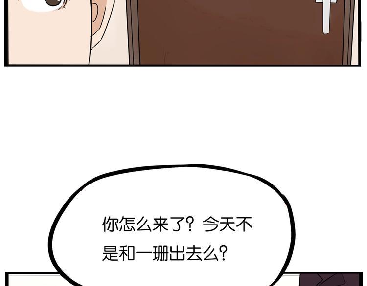 《贫穷父女》漫画最新章节第169话 高中生免费下拉式在线观看章节第【12】张图片