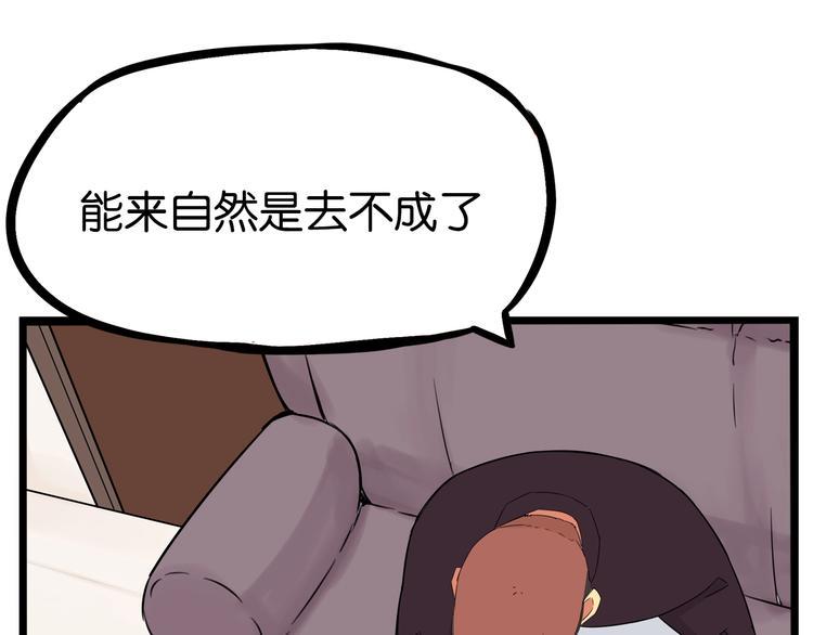 《贫穷父女》漫画最新章节第169话 高中生免费下拉式在线观看章节第【16】张图片