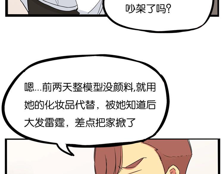 《贫穷父女》漫画最新章节第169话 高中生免费下拉式在线观看章节第【18】张图片