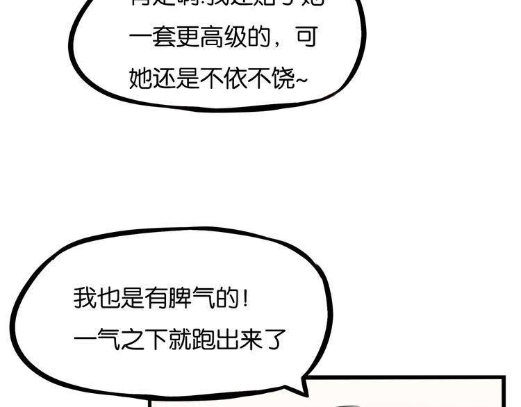 《贫穷父女》漫画最新章节第169话 高中生免费下拉式在线观看章节第【21】张图片