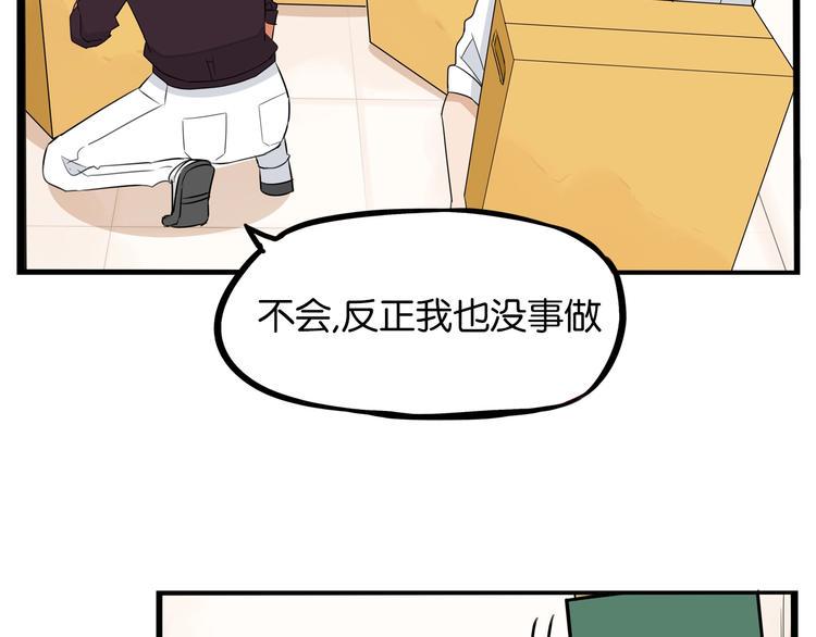 《贫穷父女》漫画最新章节第169话 高中生免费下拉式在线观看章节第【32】张图片