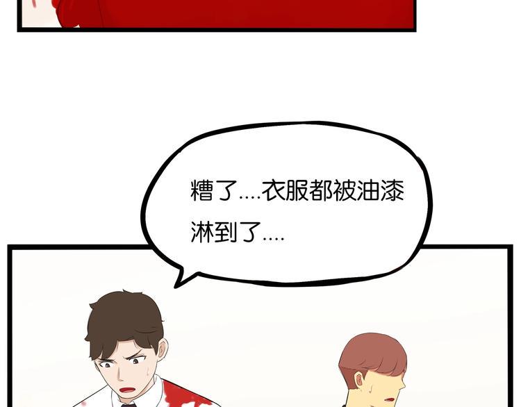 《贫穷父女》漫画最新章节第169话 高中生免费下拉式在线观看章节第【39】张图片