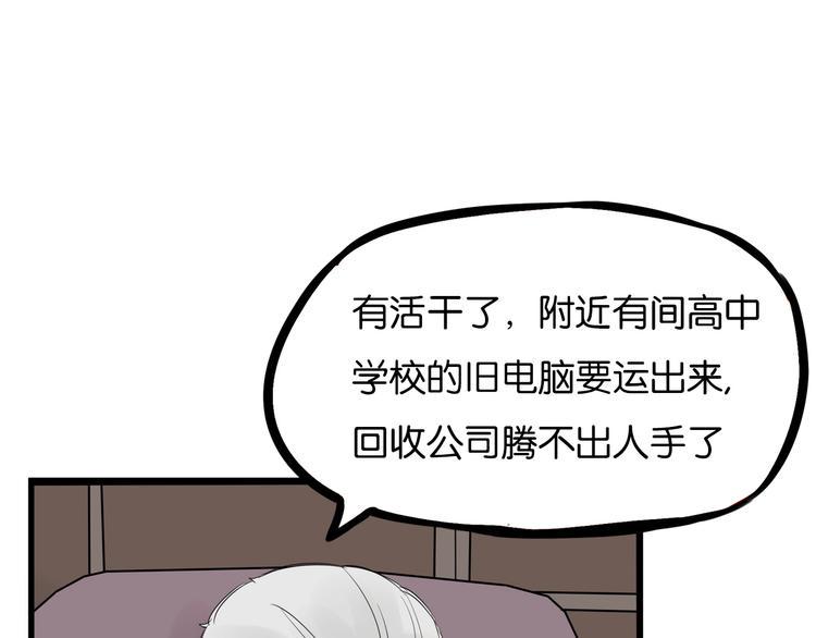 《贫穷父女》漫画最新章节第169话 高中生免费下拉式在线观看章节第【5】张图片